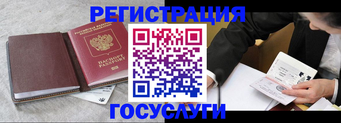 временная регистрация поиск в Курганинске