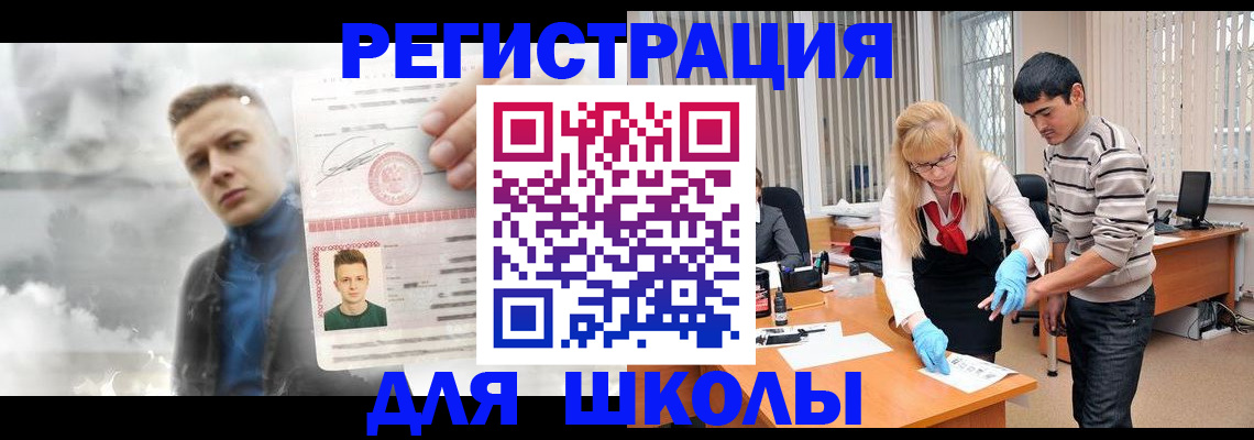 прописка в Курганинске