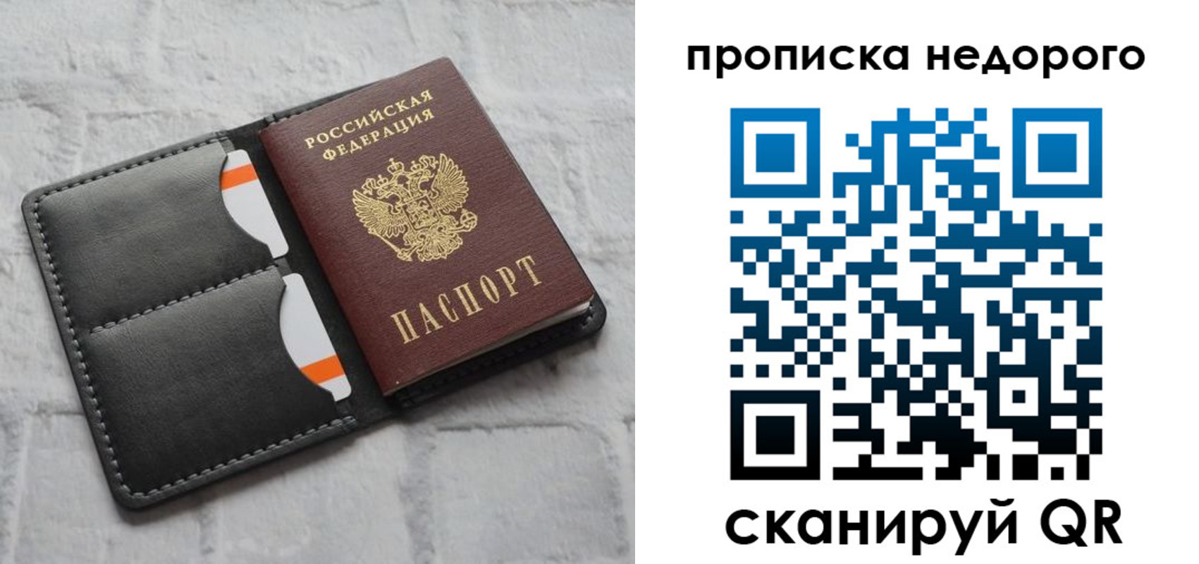 временная регистрация купить в Курганинске