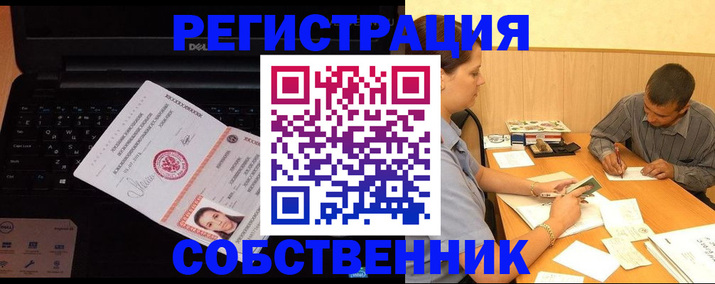 прописка иностранных граждан в Курганинске