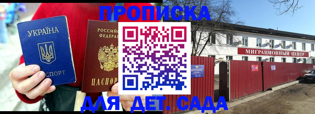купить прописку в Курганинске