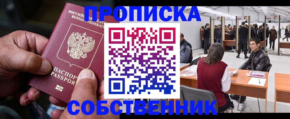 регистрация для школы в Курганинске