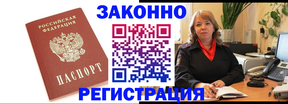 прописка 2025 в Курганинске